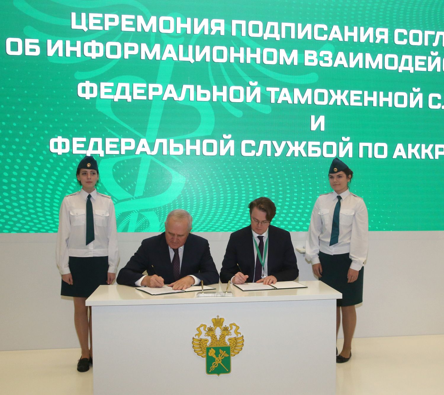 Подписано новое соглашение об информационном взаимодействии в сфере аккредитации