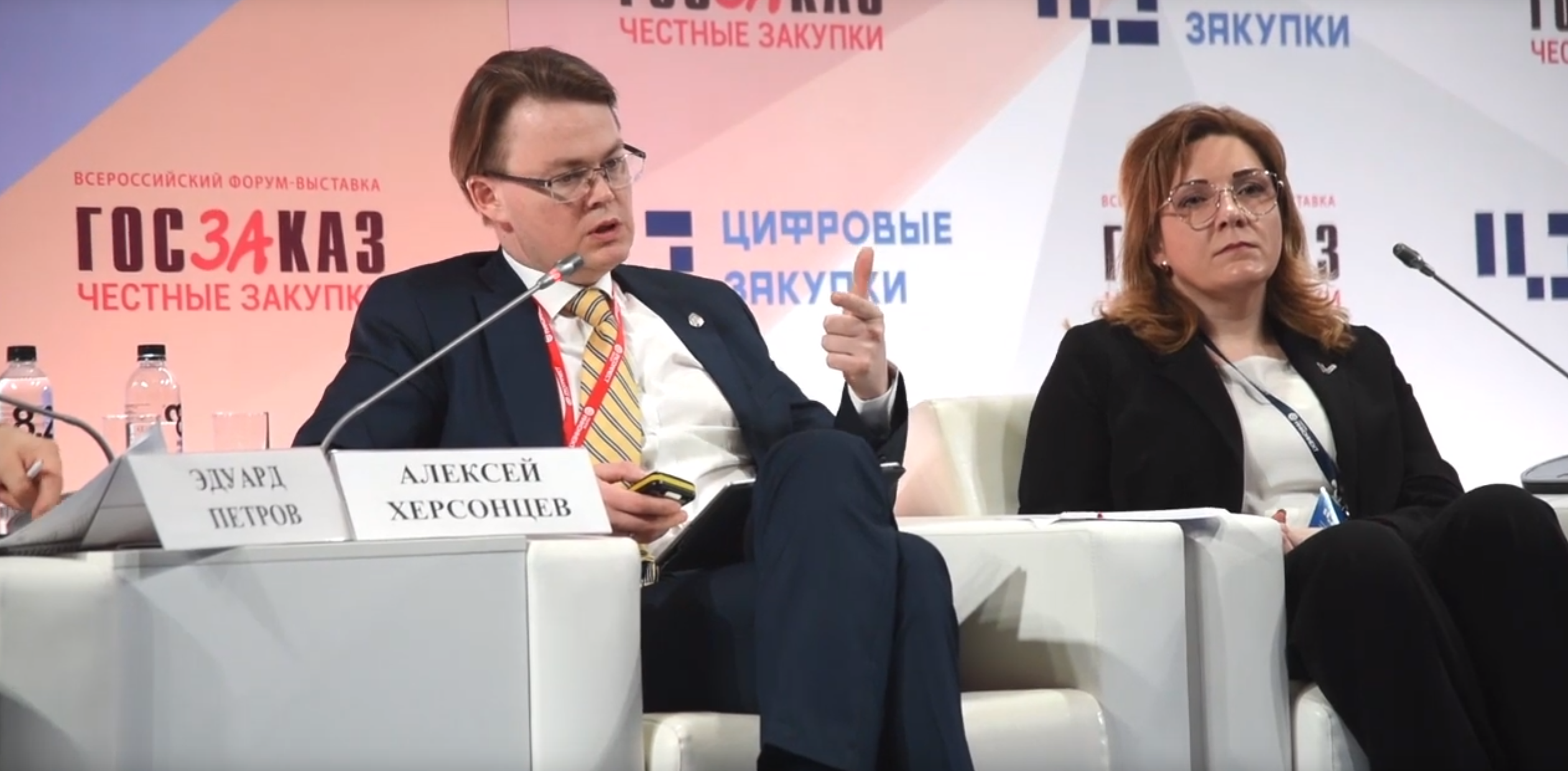 Выступление Алексея Херсонцева на форуме «ГОСЗАКАЗ-2019»